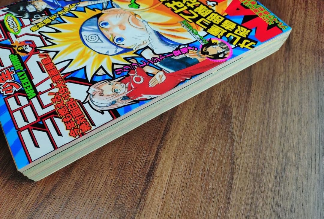 【週刊少年ジャンプ2000年7号】ナルト　NARUTO　表紙2回目　c