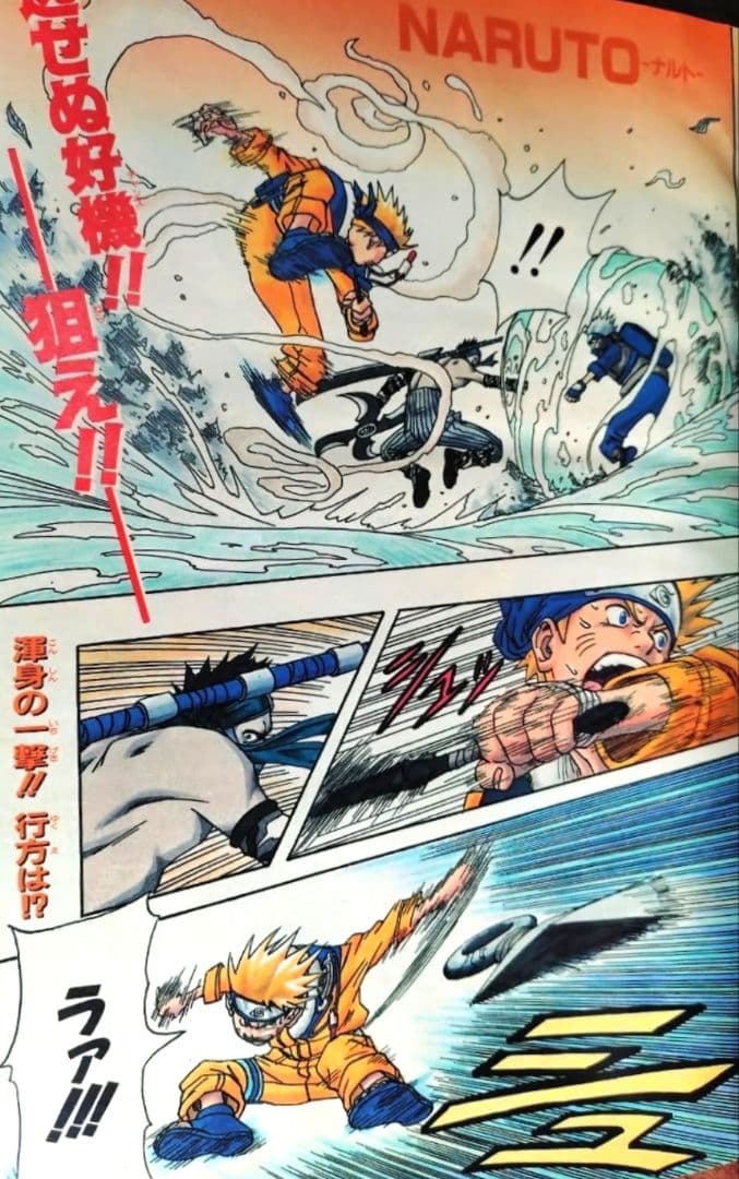 【週刊少年ジャンプ2000年7号】ナルト　NARUTO　表紙2回目　c
