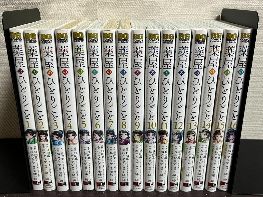 薬屋のひとりごと 1-16巻セット /既刊全巻セット /日向夏,ねこクラゲ