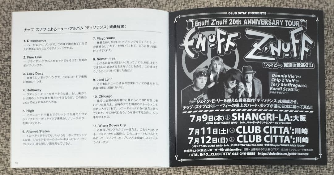 Enuff Z'Nuff 帯付＋初回特典含4枚