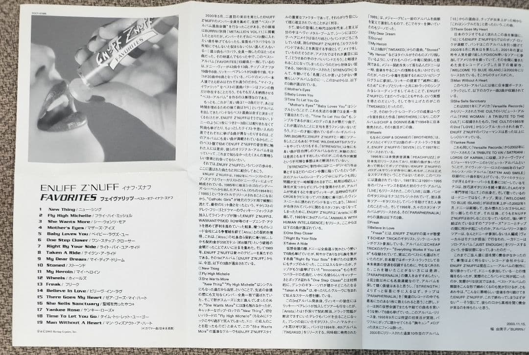 Enuff Z'Nuff 帯付＋初回特典含4枚