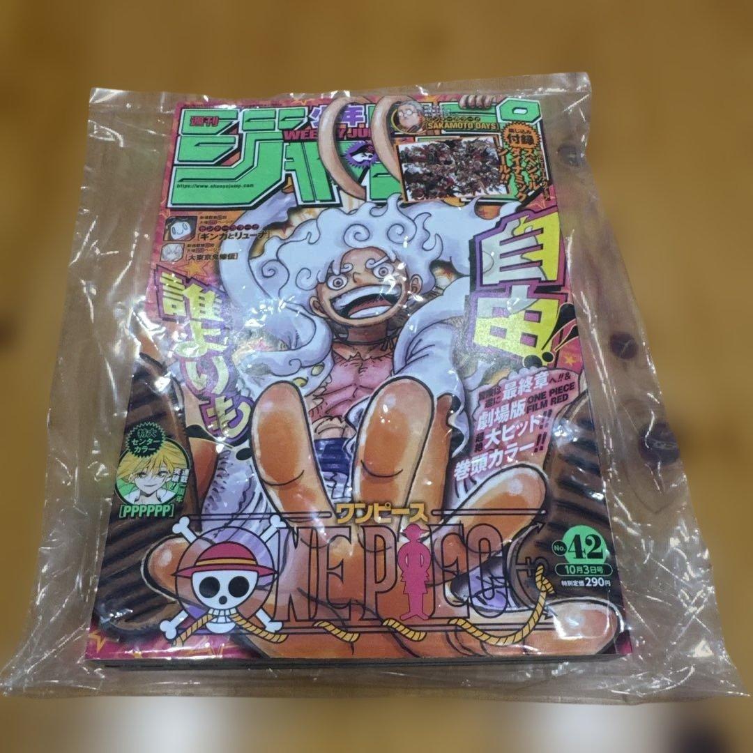 P*5様 週刊少年ジャンプ2022年42号　ニカルフィ　ワンピース