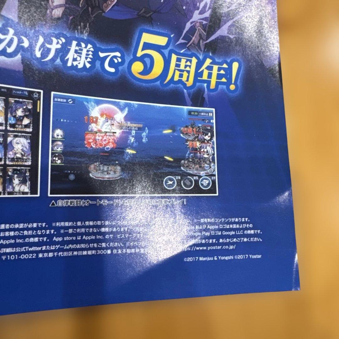 P*5様 週刊少年ジャンプ2022年42号　ニカルフィ　ワンピース