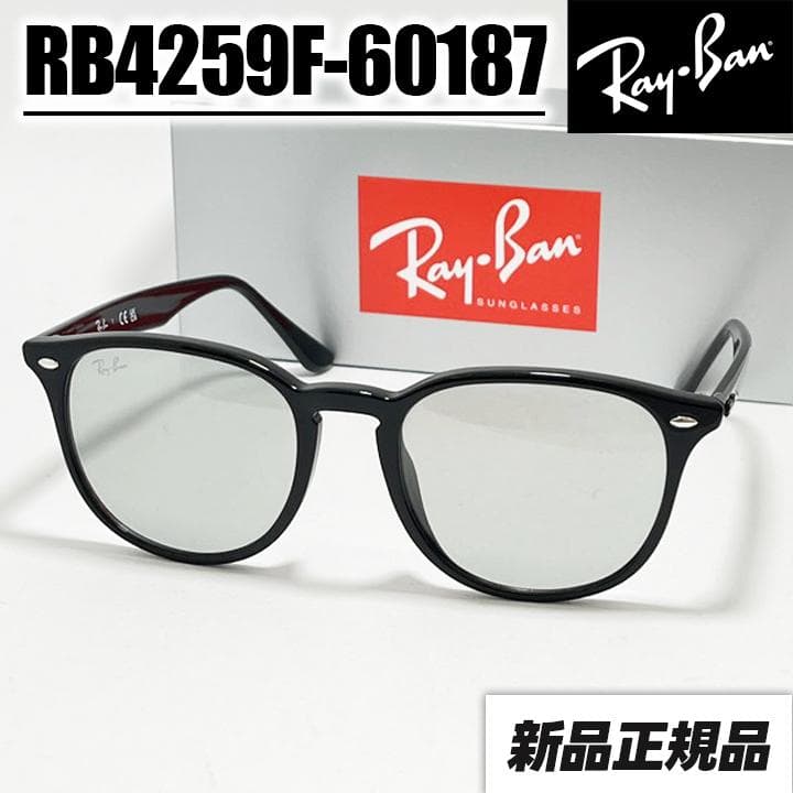 国内正規【RB4259F-60187】レイバン サングラス アジアン グレー