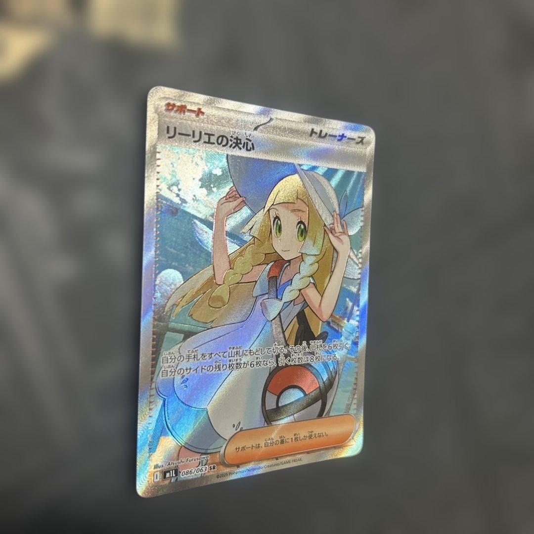 ポケモンカード リーリエの決心sr