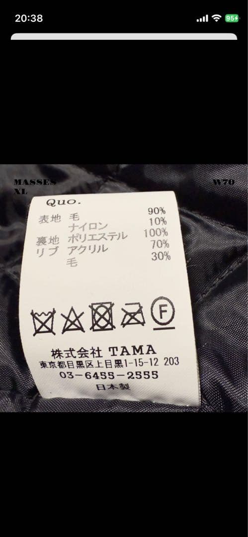 忘*ん様 ★限定出品★ MASSES ワッペン ジップ ジャケット ブラック 黒