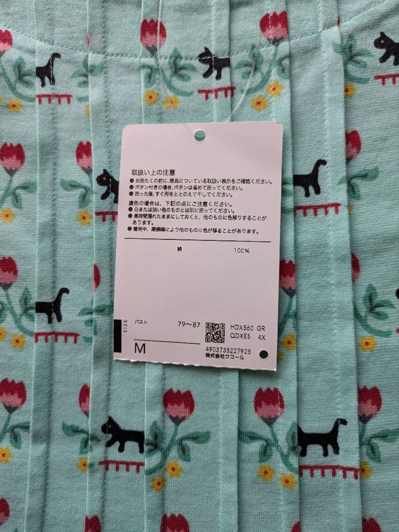 マタノアツコ パジャマ M 綿100% ワコール