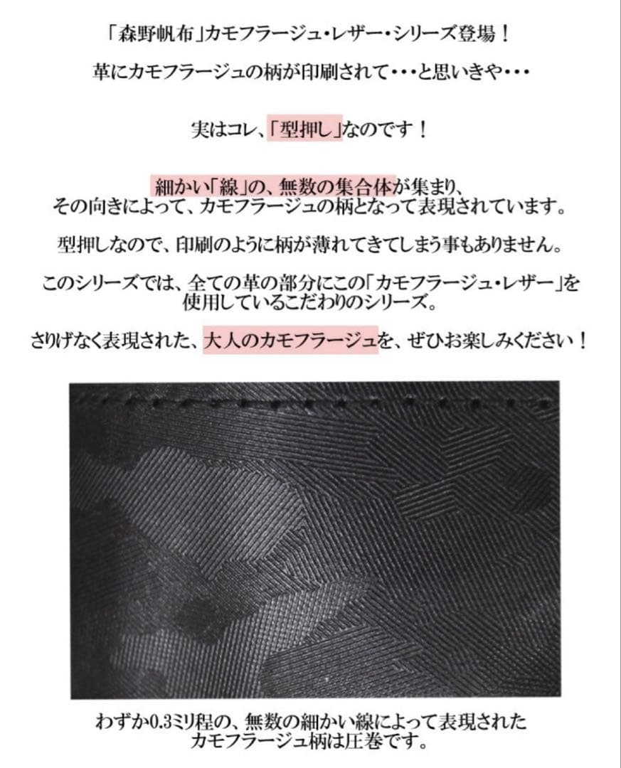 ピュアブラック SF-0400 「森野帆布」 ボストンバッグ カモフラージュ