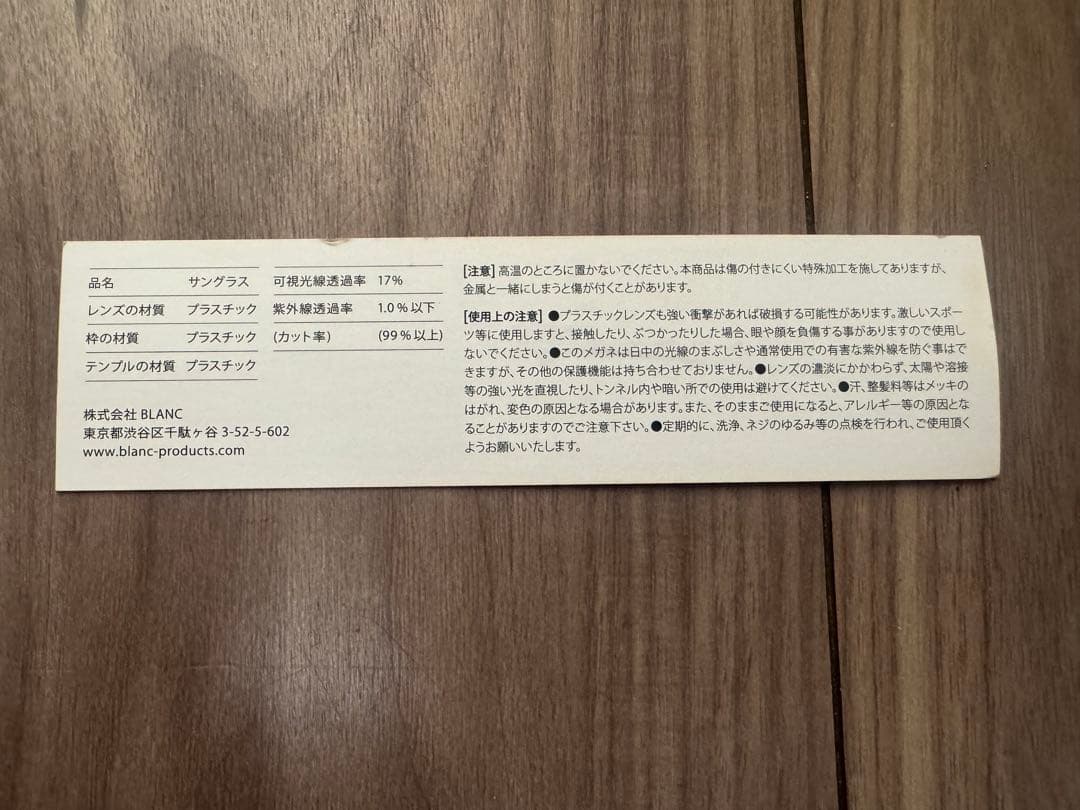 BLANC..ブラン　B0004-e1 CLR GLY/GLY