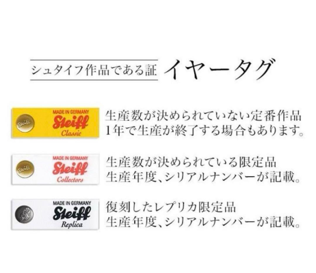 シュタイフ ハンス テディベア ぬいぐるみ 34cm プレゼント 結婚 出産