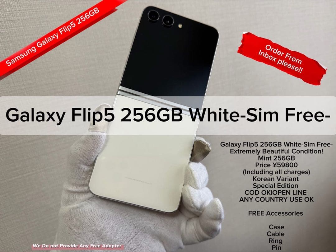 Galaxy Flip5 256GB ホワイト SIMフリー