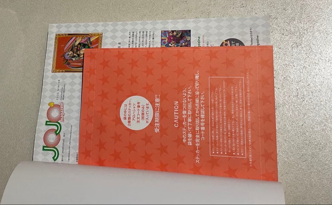 JOJOmagazine　ジョジョマガジン 5冊セット