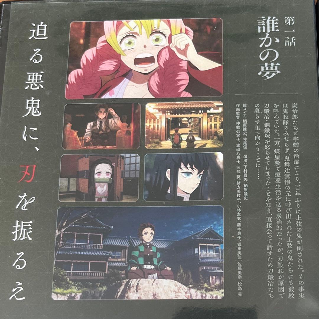 鬼滅の刃 刀鍛冶の里編 DVD 全6巻　全巻セット 新品ケース付き