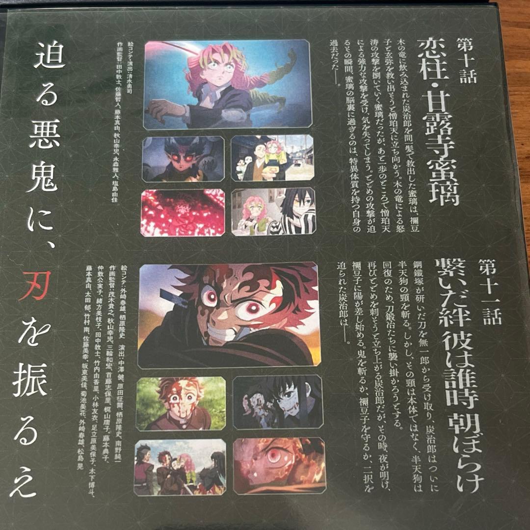 鬼滅の刃 刀鍛冶の里編 DVD 全6巻　全巻セット 新品ケース付き