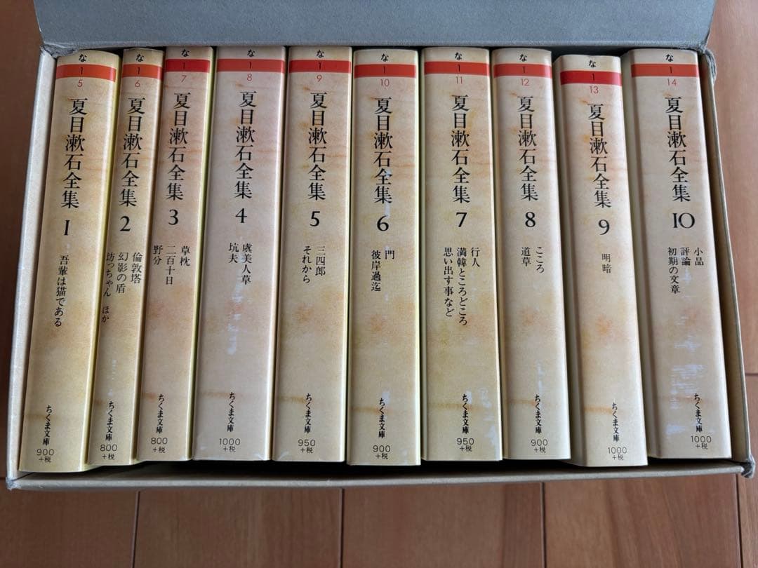 夏目漱石　全集　ちくま文庫
