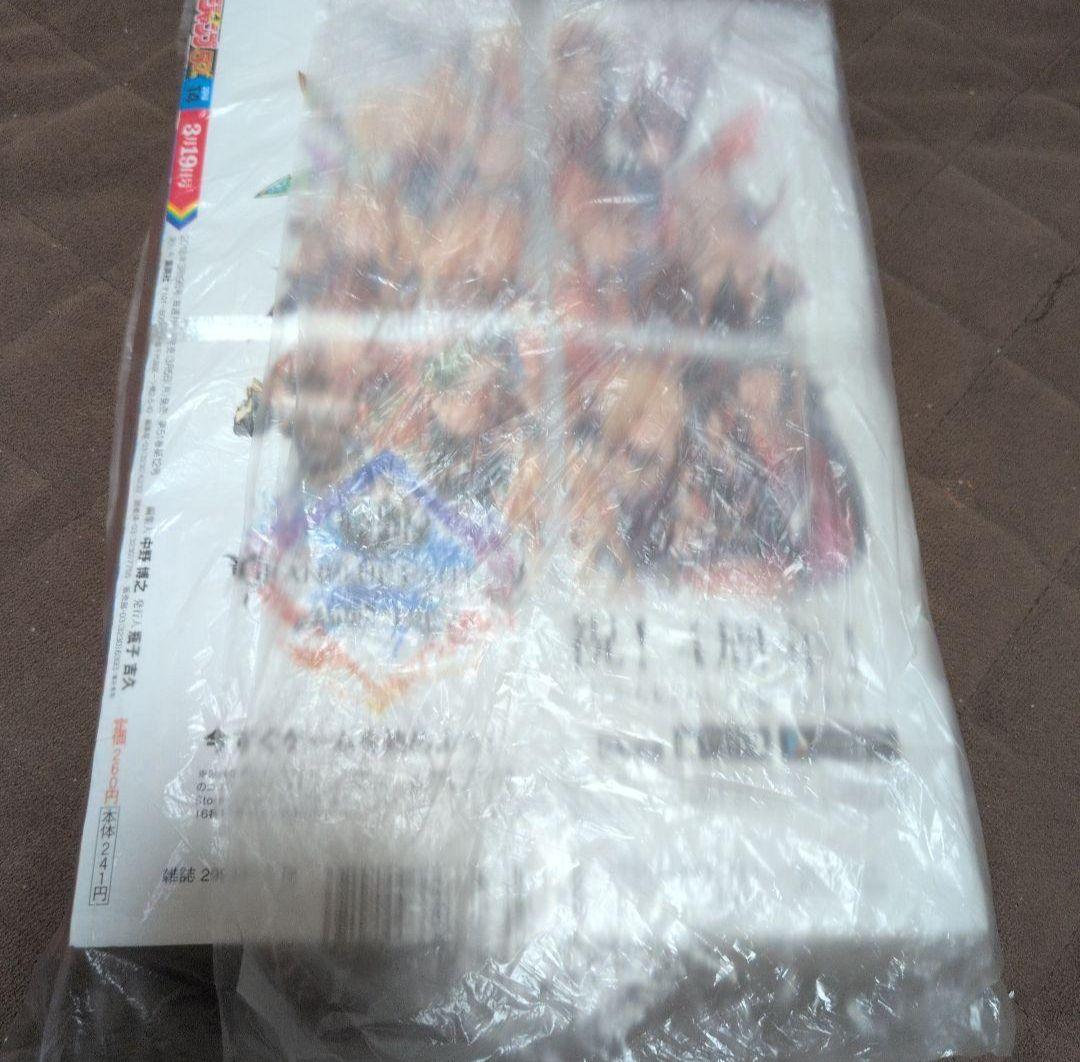 【未開封】週刊少年ジャンプ2018年14号　呪術廻戦　新連載 紐付き 未開封