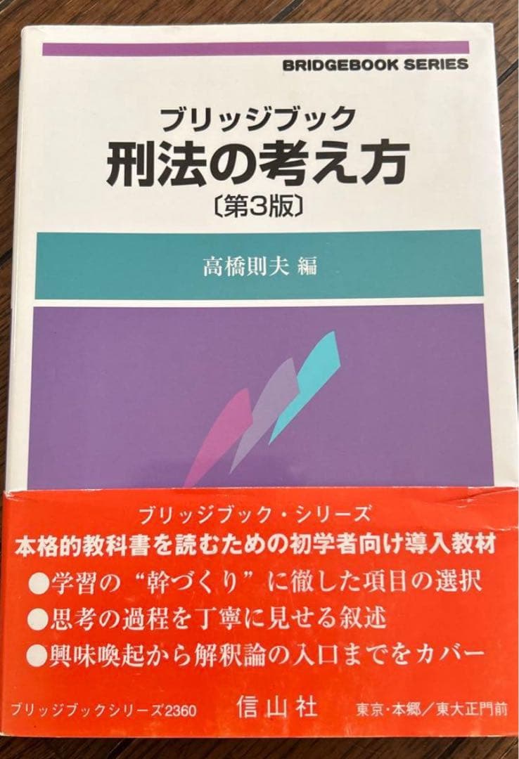学習参考書セット（同志社大学法学部法律学科）