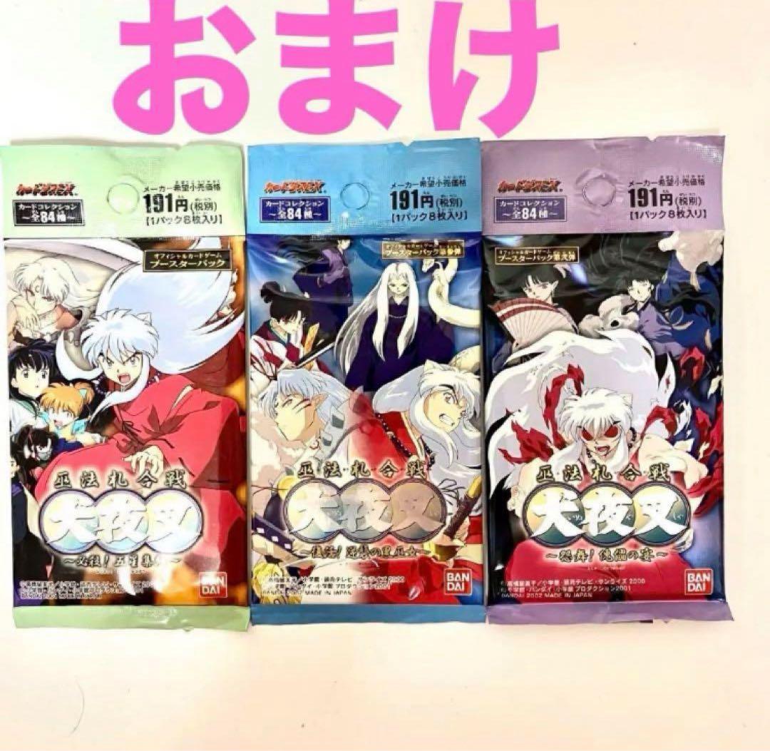 【美品】【初版】犬夜叉　1〜10巻56巻 高橋瑠美子　週刊少年サンデー　おまけ付