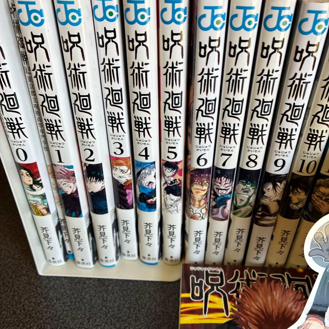 呪術廻戦 全巻セット ０巻〜３０巻➕0.5巻➕公式ファンブック（帯付き多数）