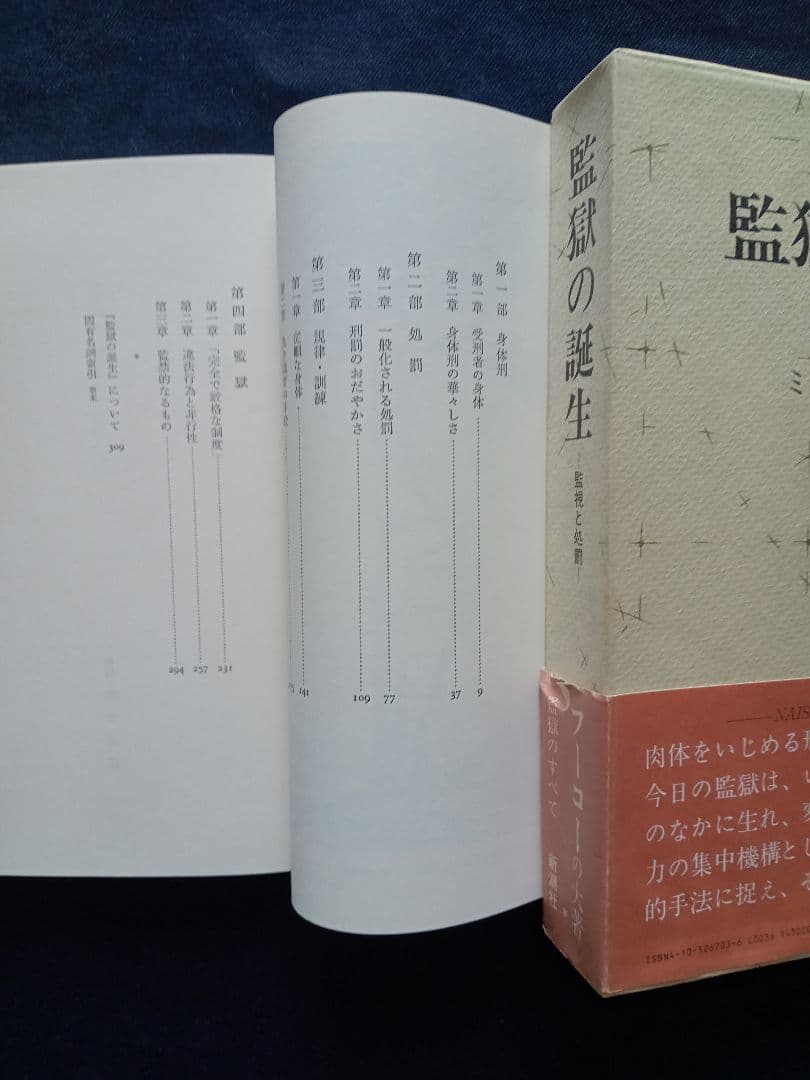 ミシェル．フーコー　３部冊