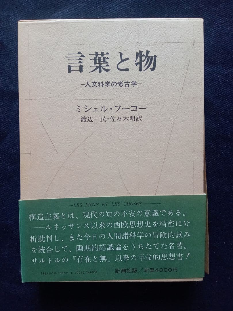ミシェル．フーコー　３部冊
