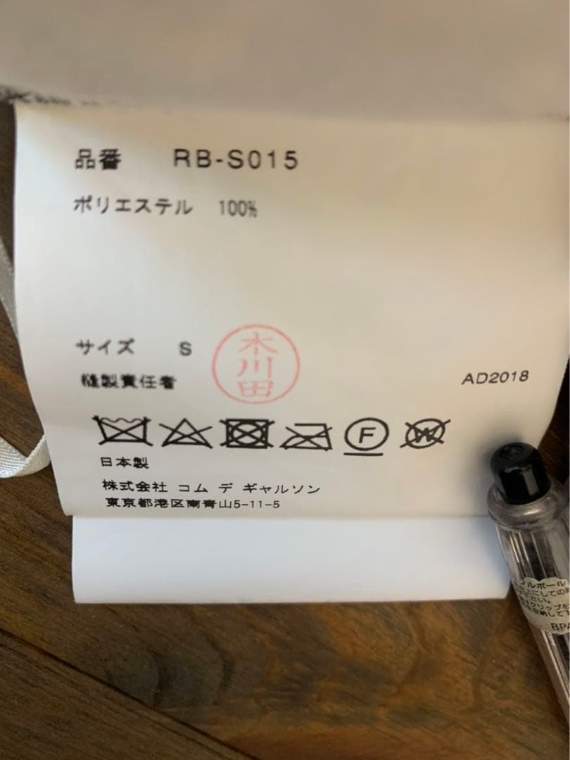 2019awコムコムスカート