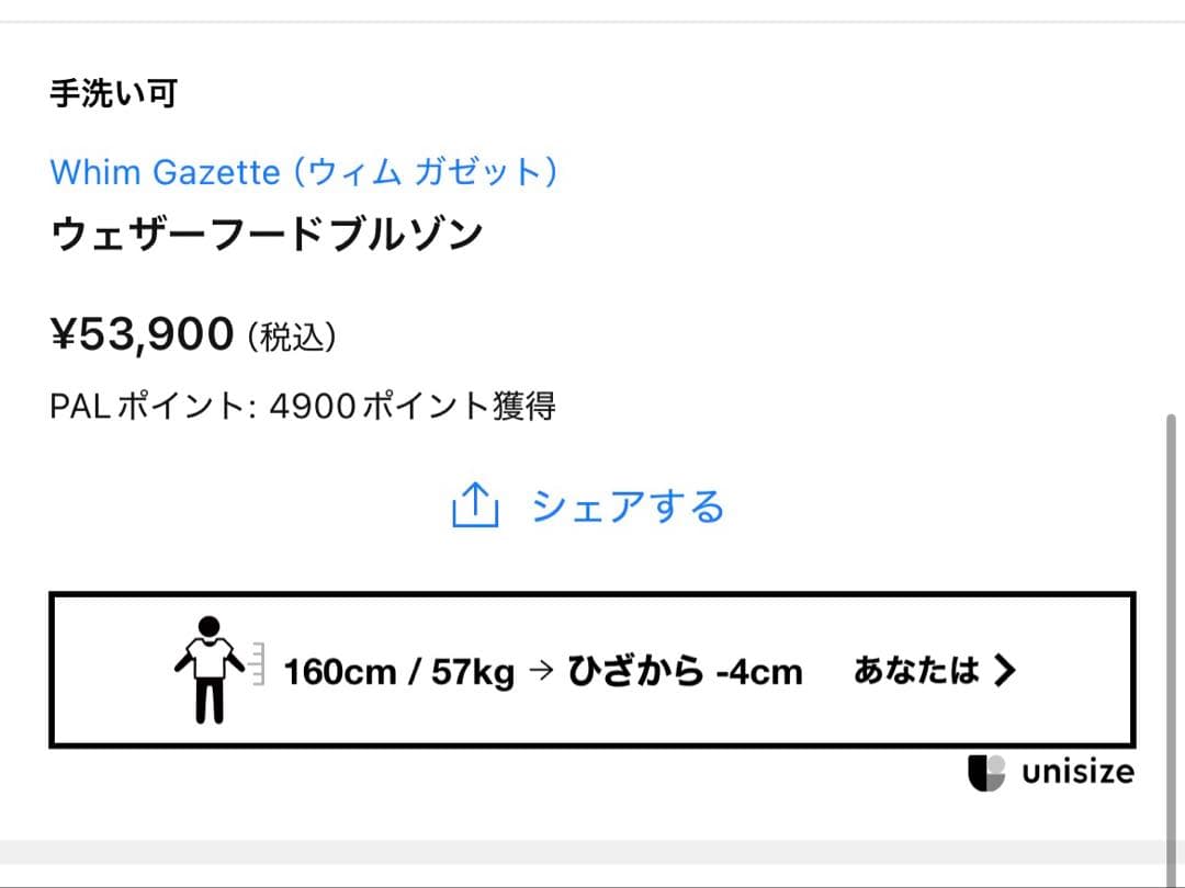Whim Gazette （ウィムガゼット）　ウェザーフードブルゾン　新品未使用