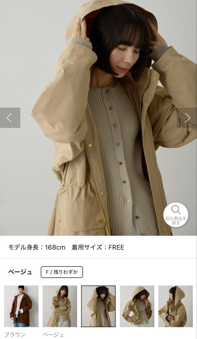 Whim Gazette （ウィムガゼット）　ウェザーフードブルゾン　新品未使用