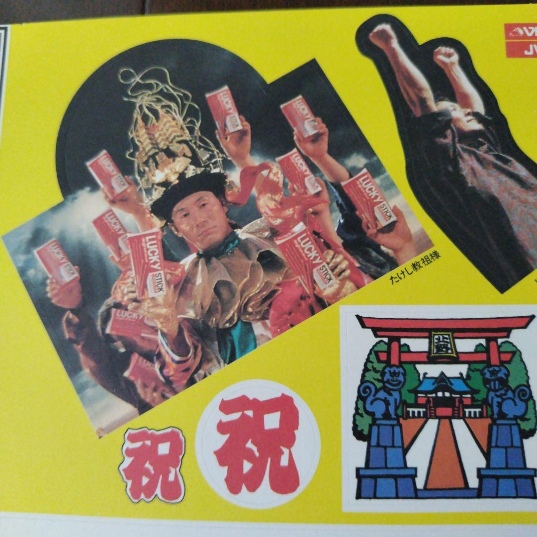 ビートたけし　浅草キッド レコード　シール付　完品