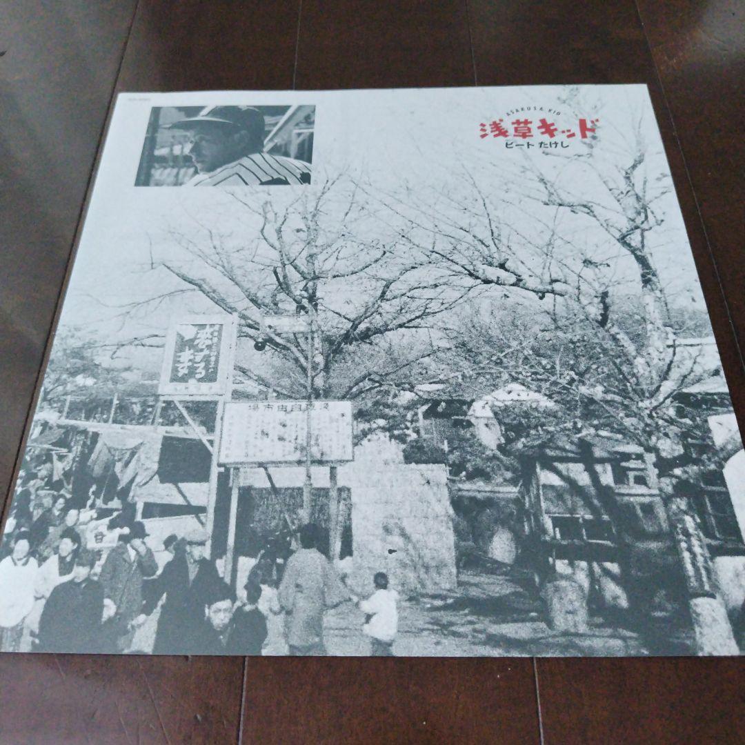 ビートたけし　浅草キッド レコード　シール付　完品