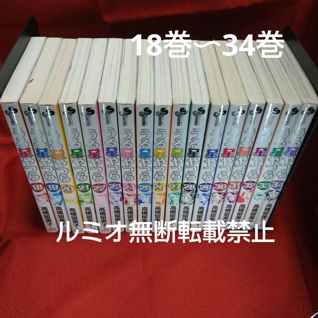 うる星やつら【初版全巻セット】高橋留美子