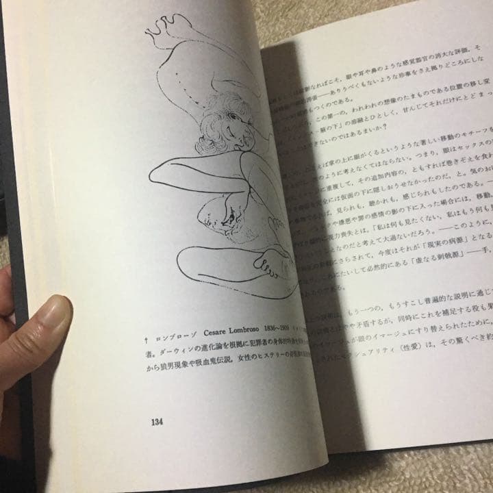 ハンスベルメール　イマージュの解剖学　河出書房　写真集