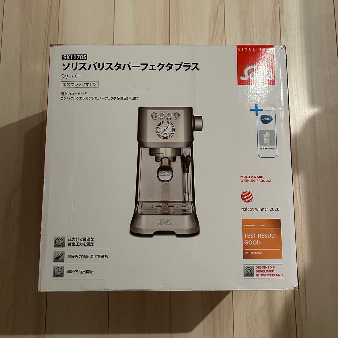 ソリス パーフェクタプラス
