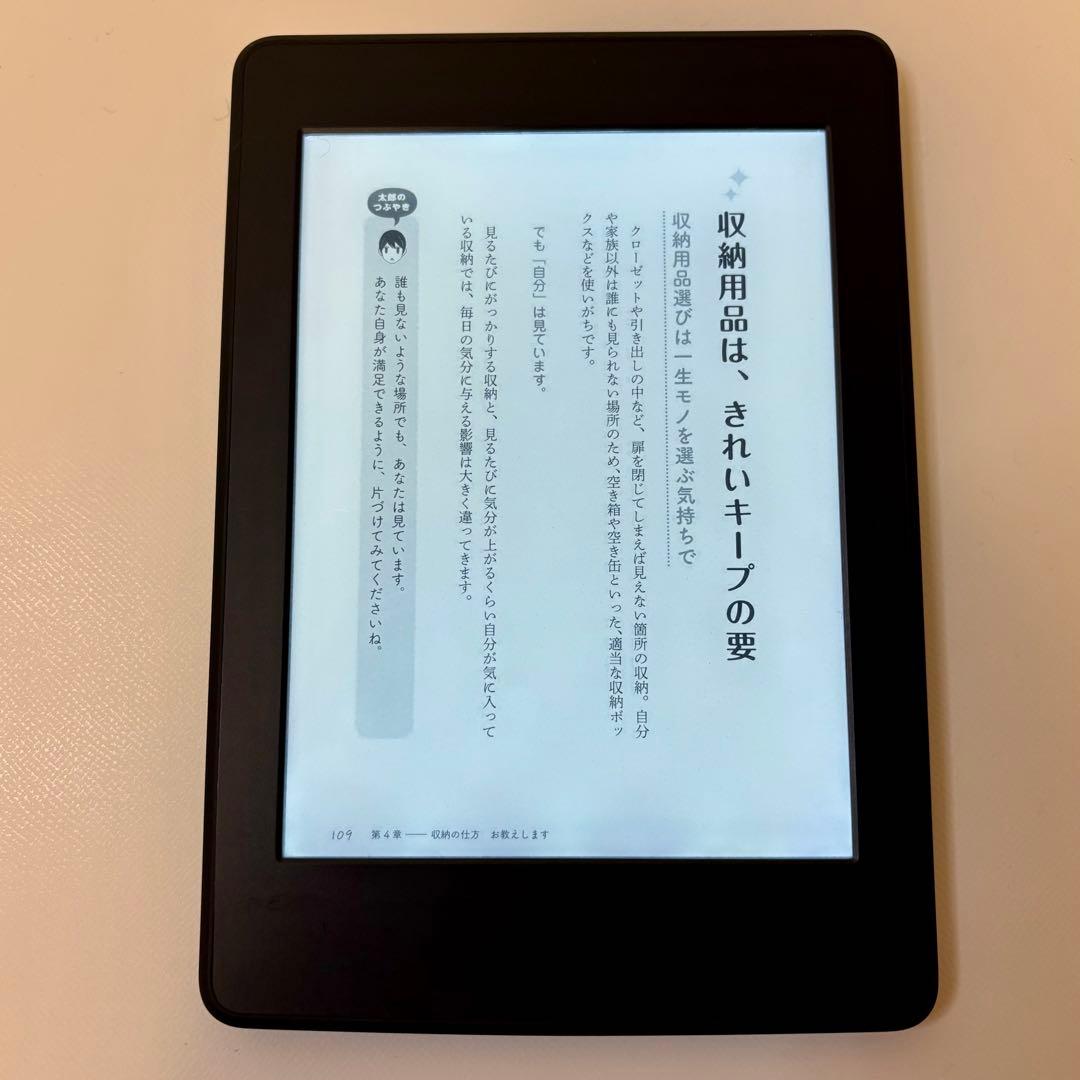 kindle paperwhite 第7世代 4GB 広告無し 保護フィルム