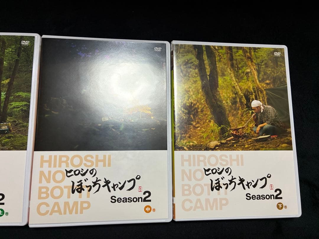 ヒロシのぼっちキャンプ 4本セット