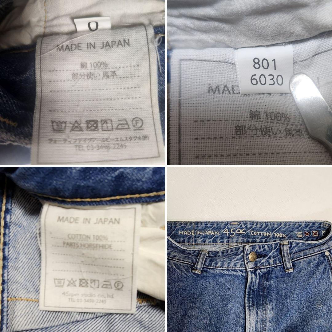 45R 45rpm 綿100 おこめデニムのシャルロットパンツ ダメージ加工 0