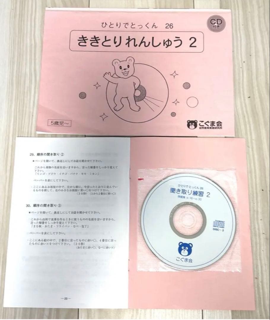 『2/27まで』ピグマリオン能力育成問題集ひとりでとっくん【44冊セット売り】