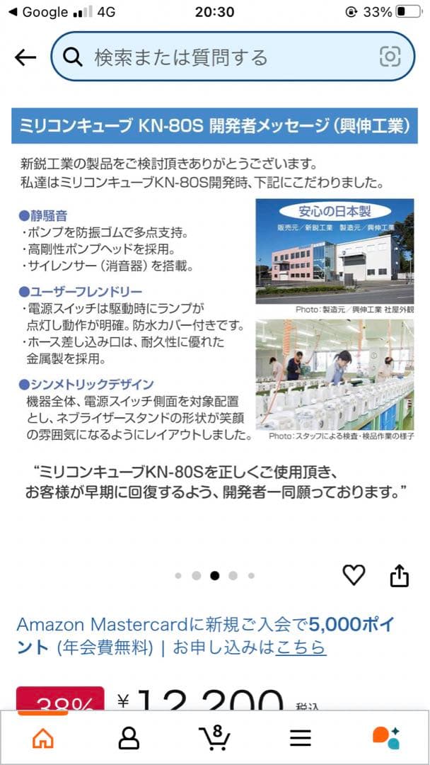 【最終価格】試しのみ　吸入器　SHIN-EI Cube KN-80S