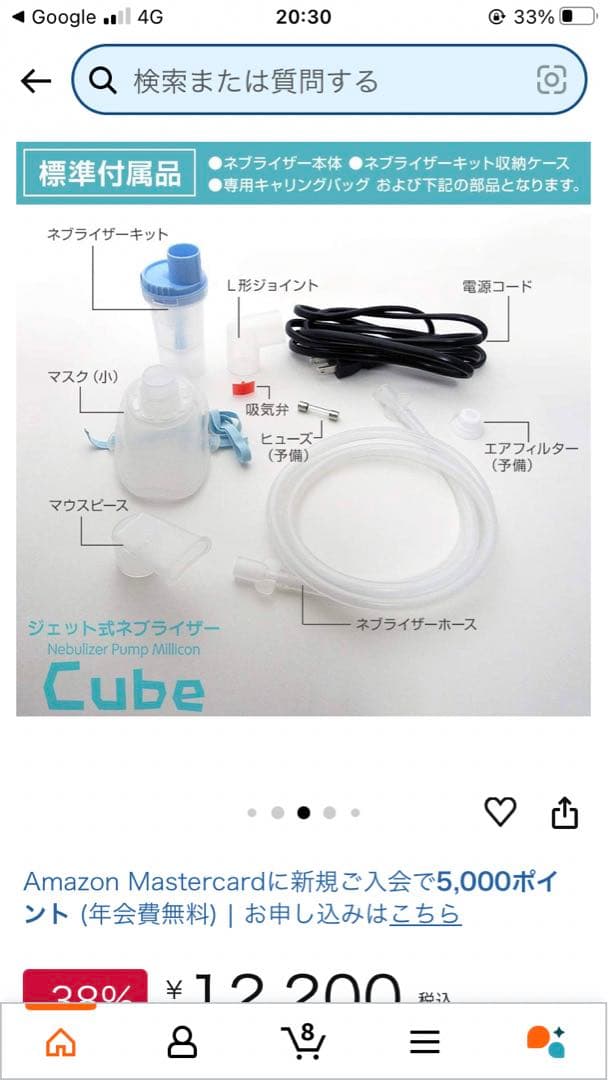 【最終価格】試しのみ　吸入器　SHIN-EI Cube KN-80S