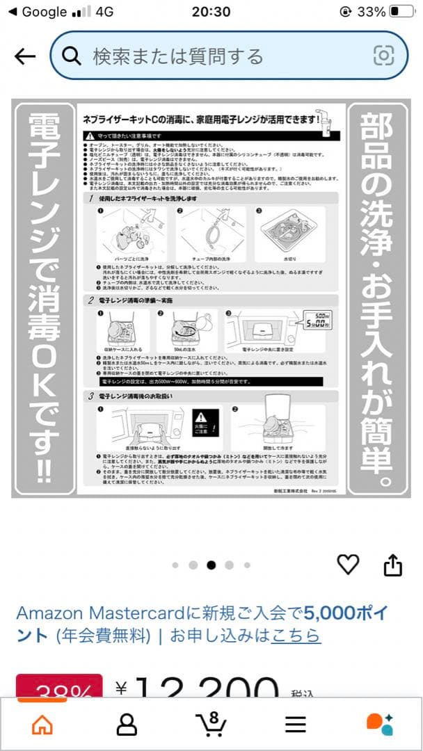 【最終価格】試しのみ　吸入器　SHIN-EI Cube KN-80S