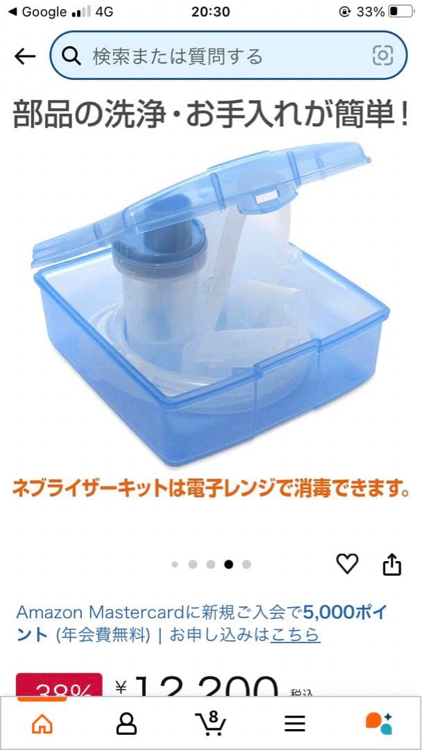 【最終価格】試しのみ　吸入器　SHIN-EI Cube KN-80S