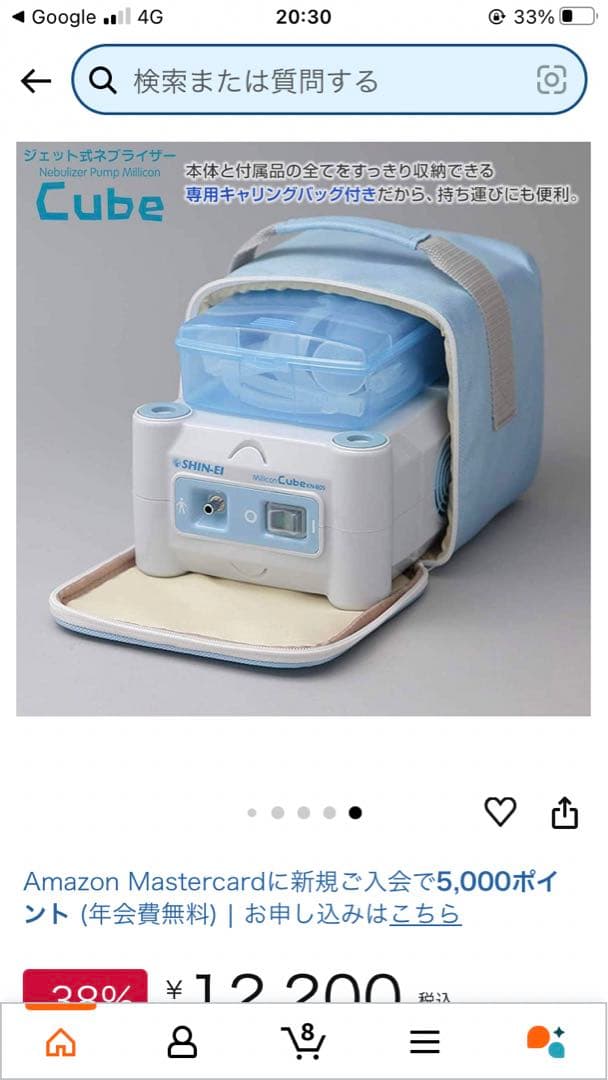 【最終価格】試しのみ　吸入器　SHIN-EI Cube KN-80S
