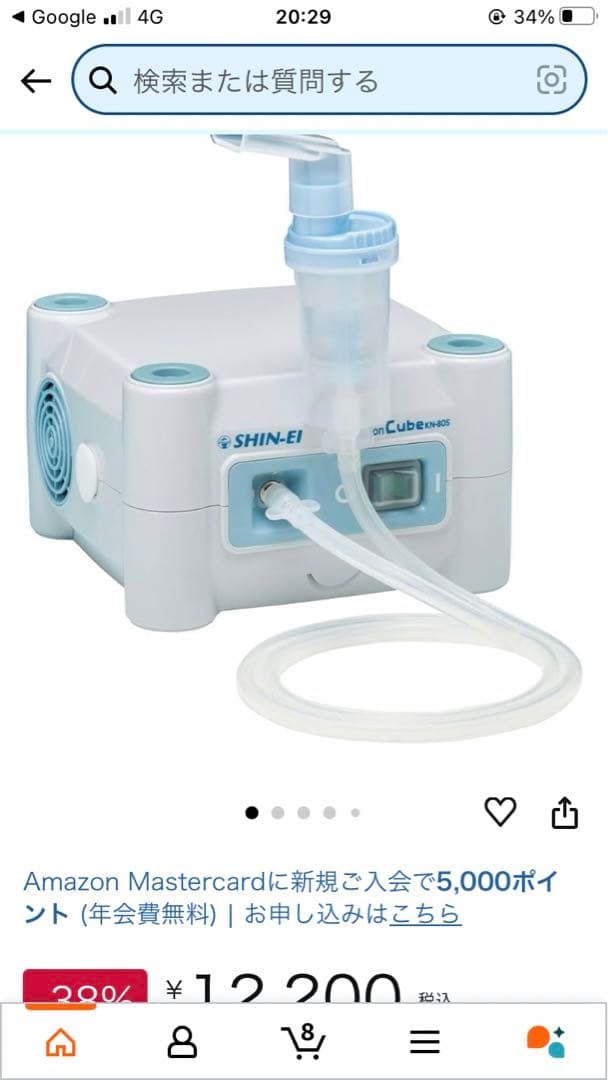 【最終価格】試しのみ　吸入器　SHIN-EI Cube KN-80S