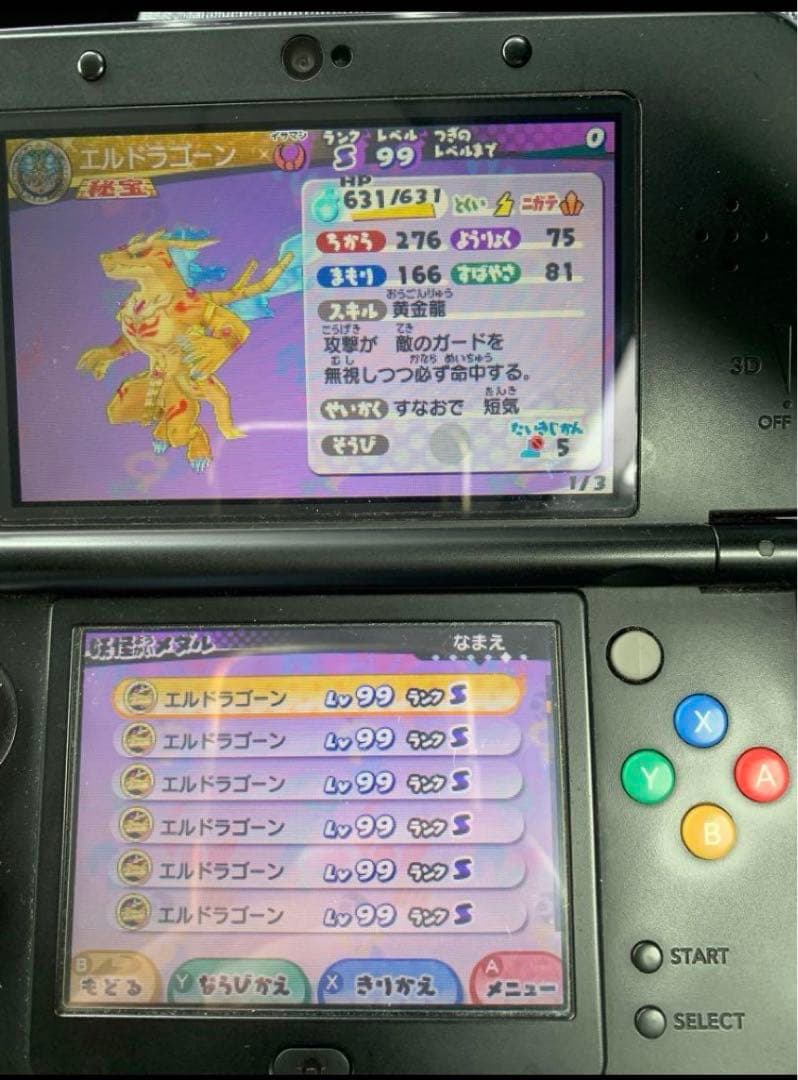 妖怪ウォッチ3スキヤキ　最強