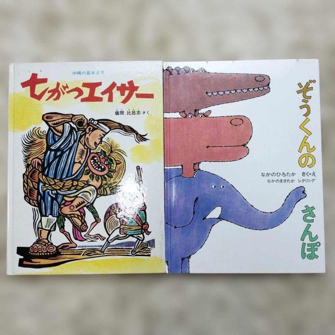 絵本・児童書☆くもん推薦図書☆福音館書店☆５０冊セット☆まとめ売り①