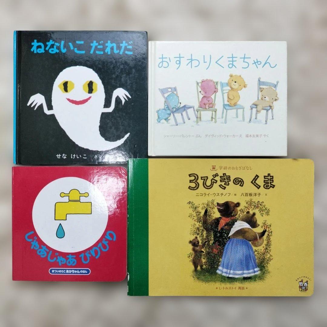 絵本・児童書☆くもん推薦図書☆福音館書店☆５０冊セット☆まとめ売り①