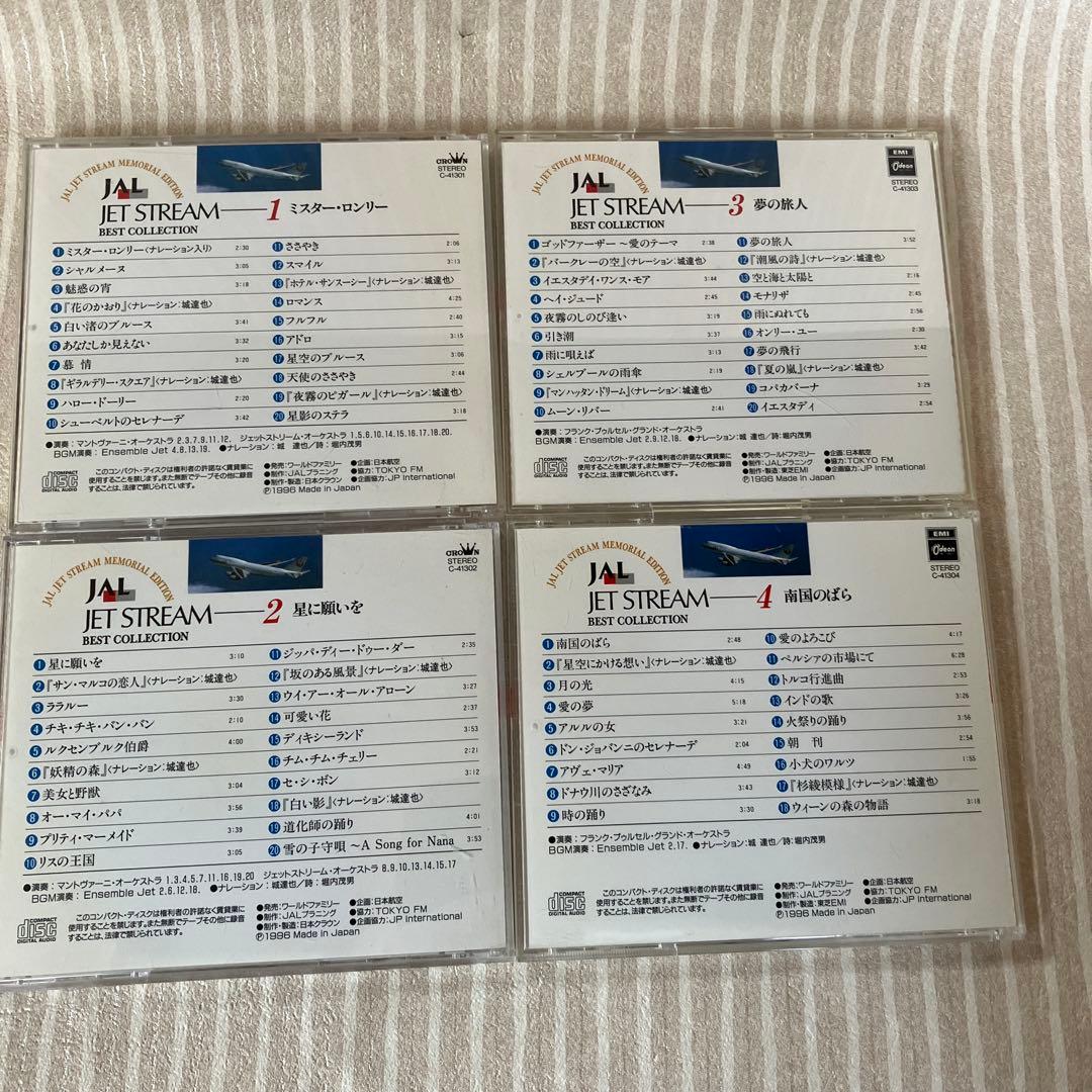 JAL JET STREAM ベストコレクション10セット