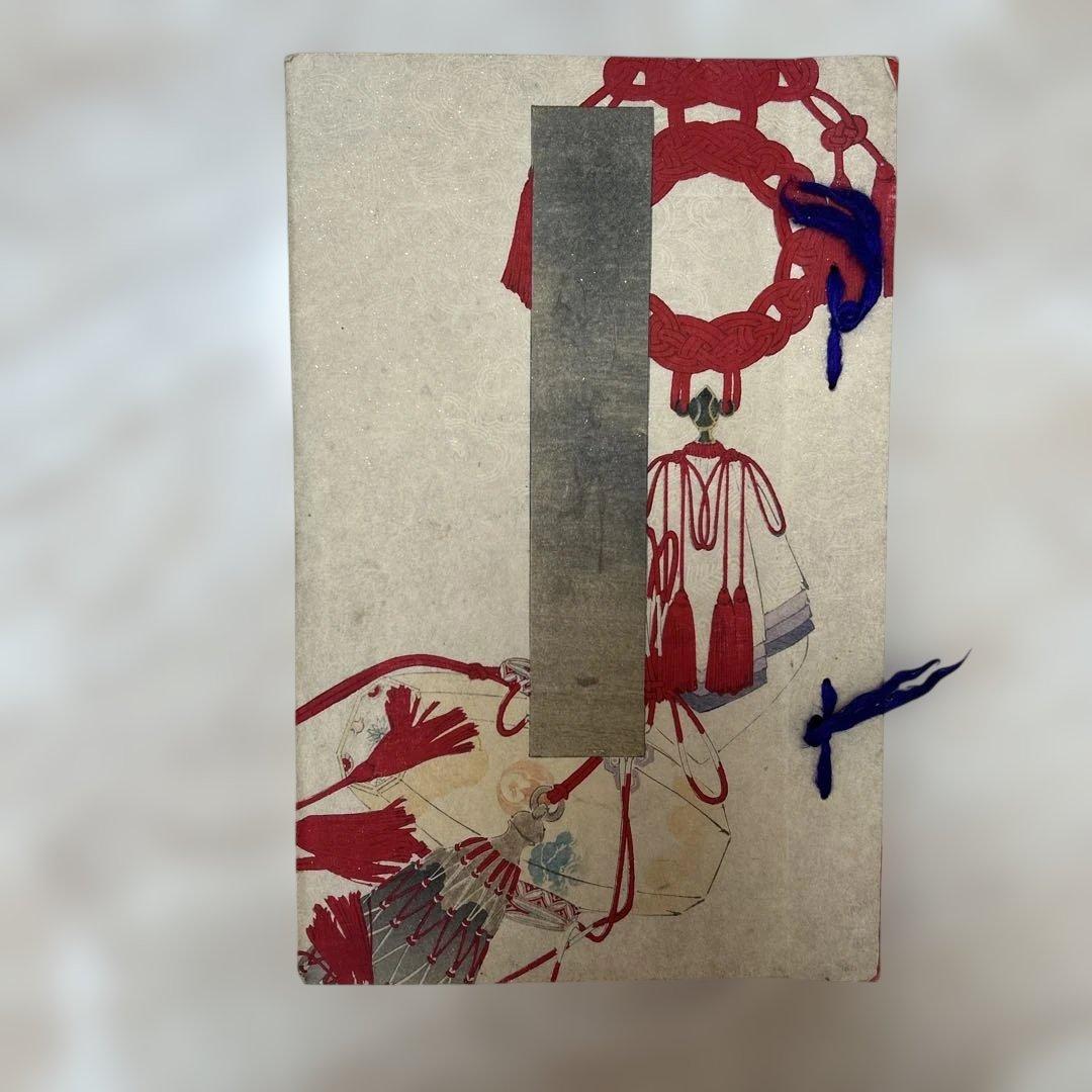 明治時代創刊　美術世界　古書　渡邊省亭　木版刷り　春陽堂　25冊セット