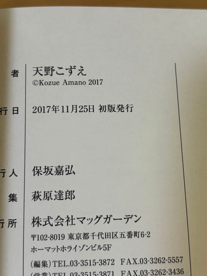 ARIA完全版6.7巻