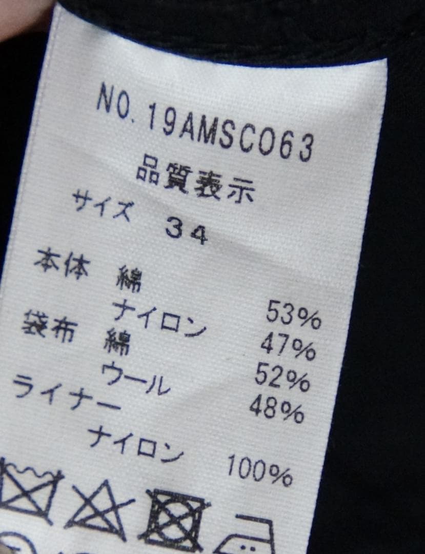 SHINZONE フィールドパーカー 19AMSCO63 ライナー付き 3way